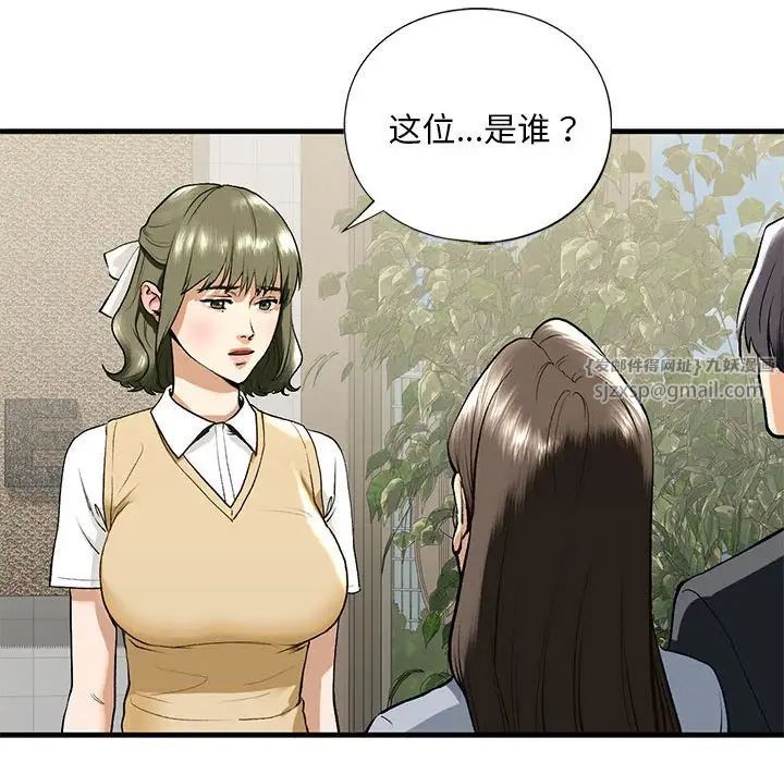 我的继姐第19話