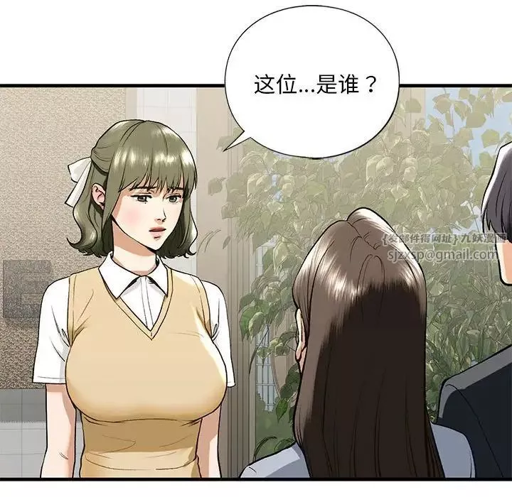 我的继姐-第19話 - 图片 49