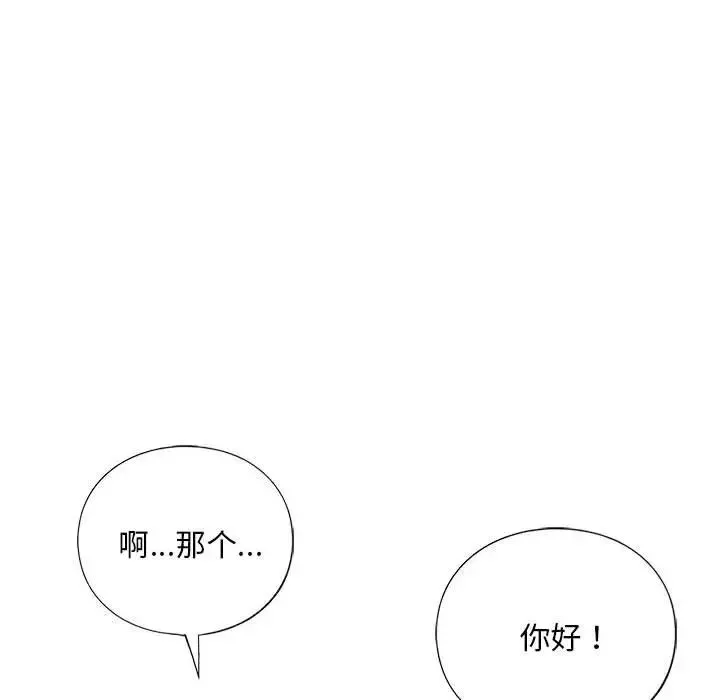 我的继姐-第19話 - 图片 50