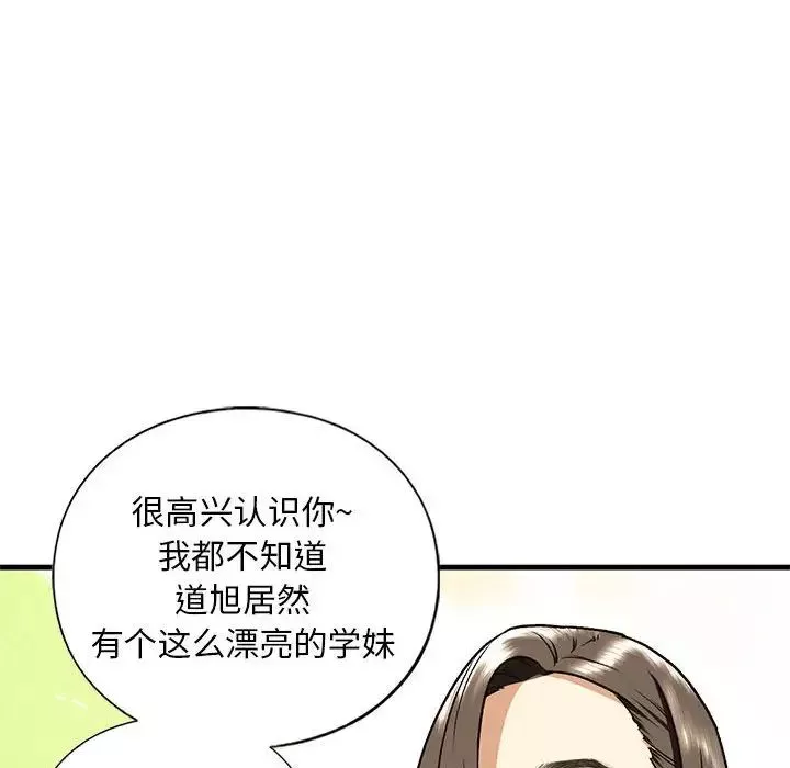 我的继姐-第19話 - 图片 54