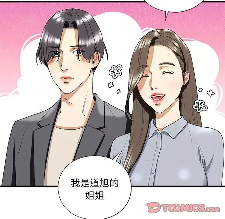 我的继姐第19話