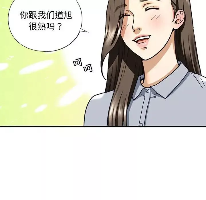 我的继姐-第19話 - 图片 55
