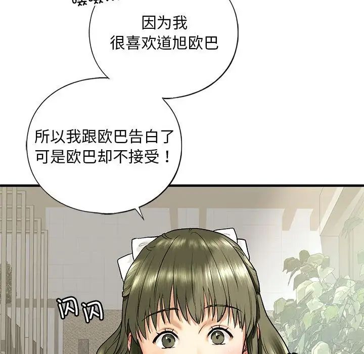 我的继姐第19話