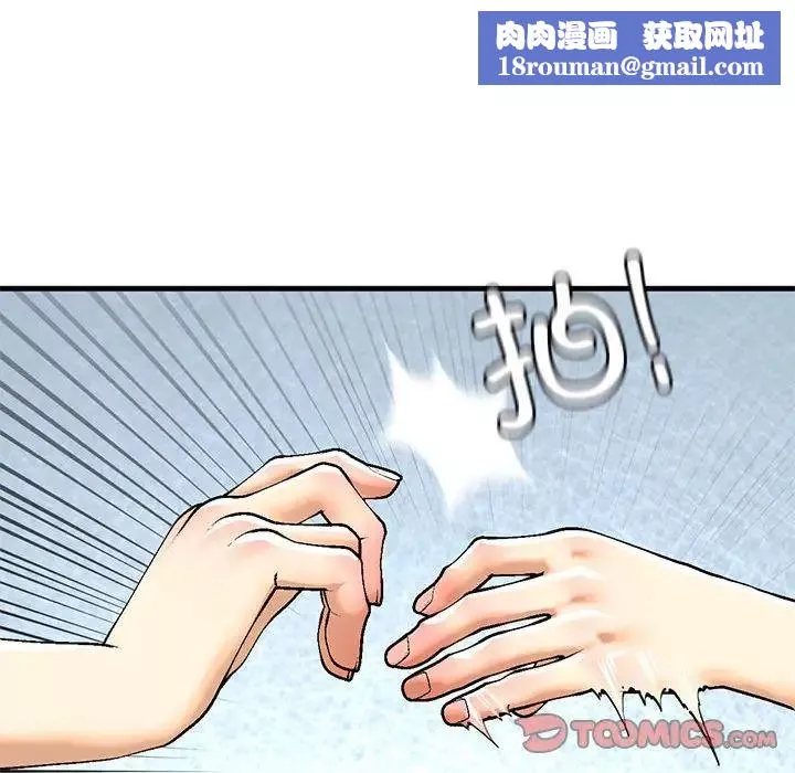 我的继姐-第19話 - 图片 69