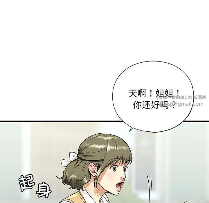 我的继姐第19話