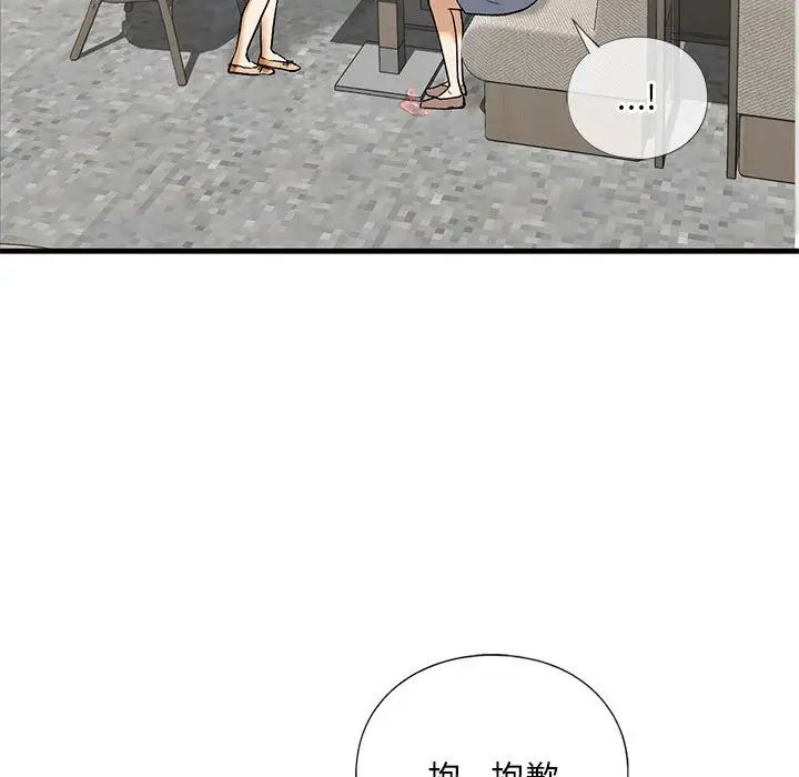 我的继姐第19話