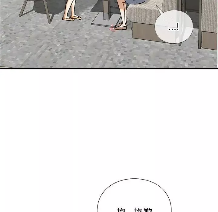 我的继姐-第19話 - 图片 72