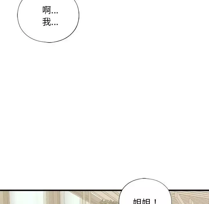 我的继姐第19話