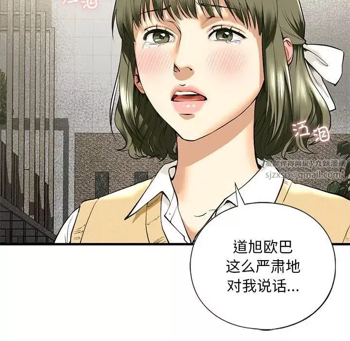 我的继姐-第19話 - 图片 83