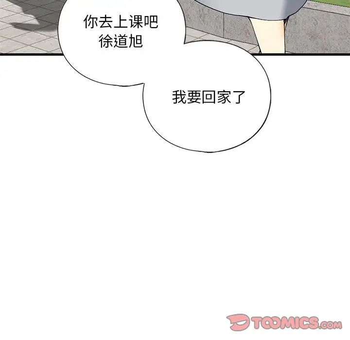 我的继姐第19話