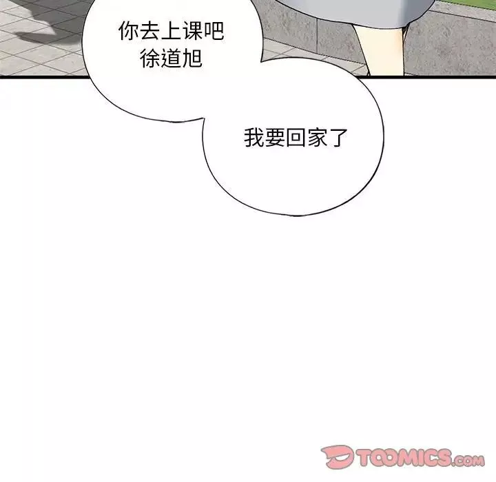 我的继姐-第19話 - 图片 87
