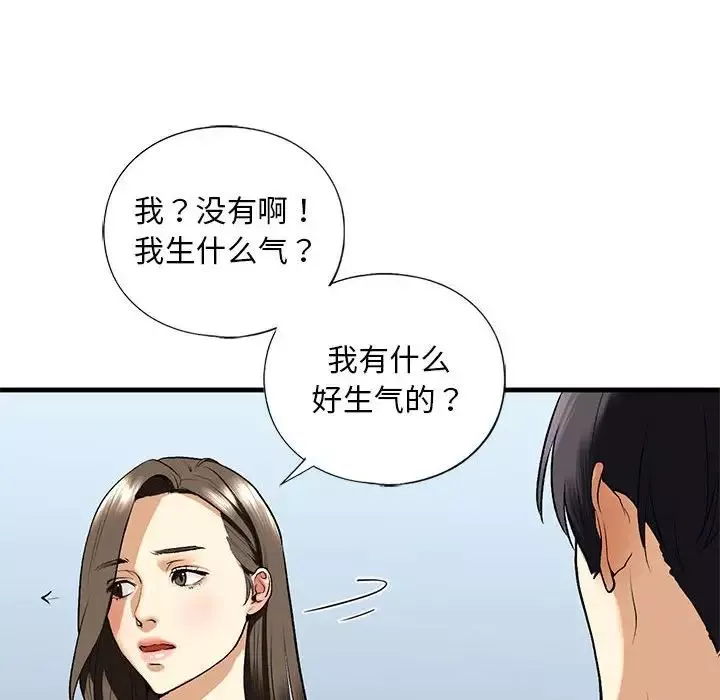 我的继姐-第19話 - 图片 90