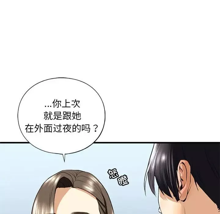 我的继姐-第19話 - 图片 94