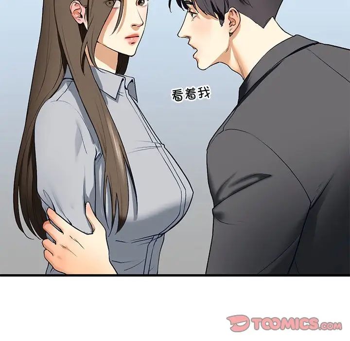 我的继姐第19話