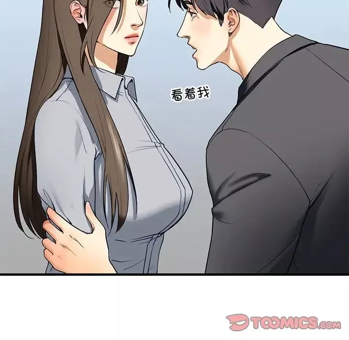 我的继姐第19話
