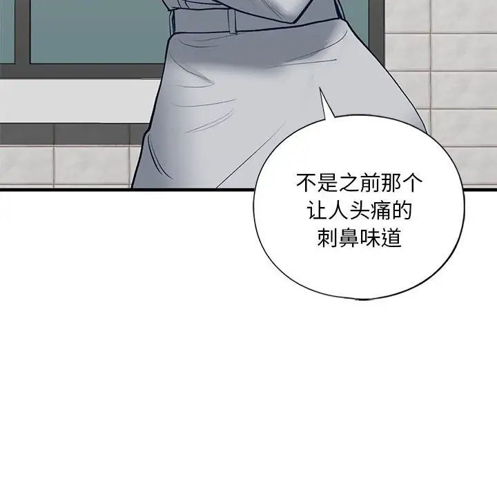 我的继姐第19話