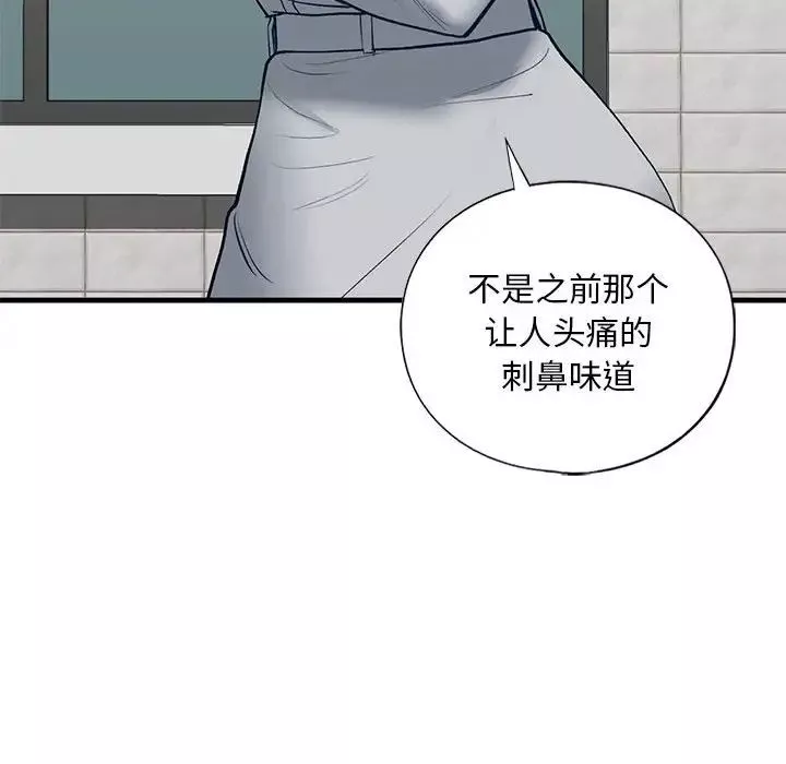 我的继姐-第19話 - 图片 100