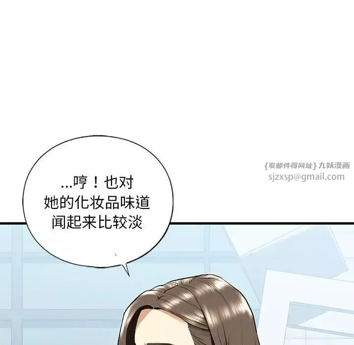我的继姐第19話