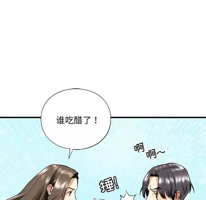 我的继姐-第19話 - 图片 103