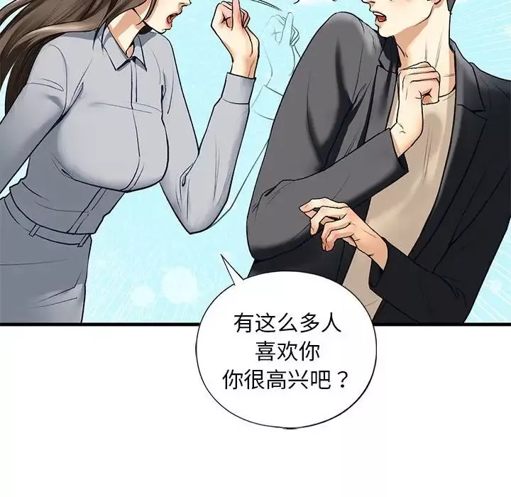 我的继姐-第19話 - 图片 104