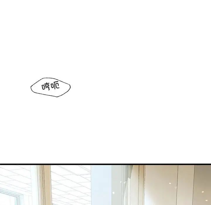 我的继姐第19話