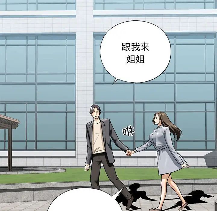 我的继姐第19話