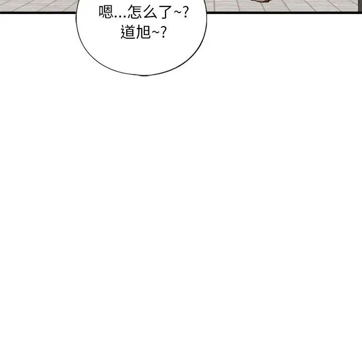 我的继姐第19話