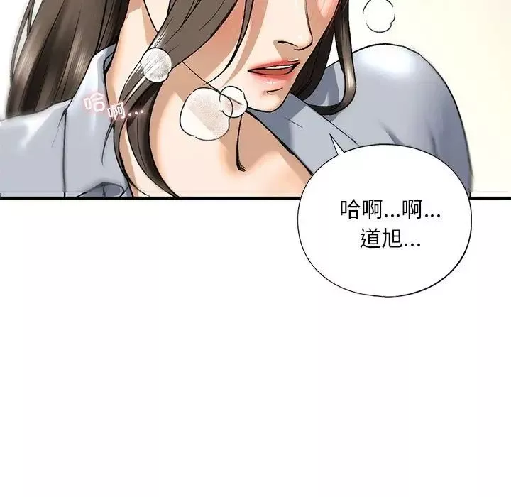 我的继姐-第19話 - 图片 120