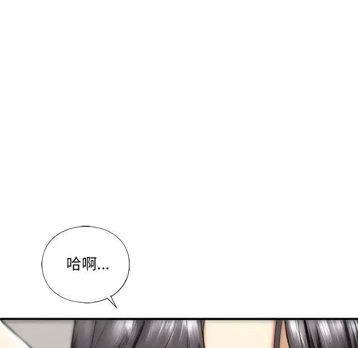 我的继姐-第19話 - 图片 125