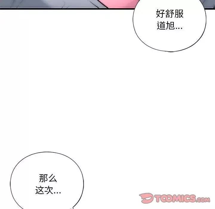 我的继姐第19話
