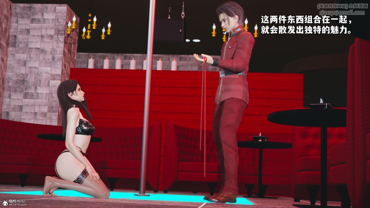 [3D]我成瞭大反派_第二季第46話