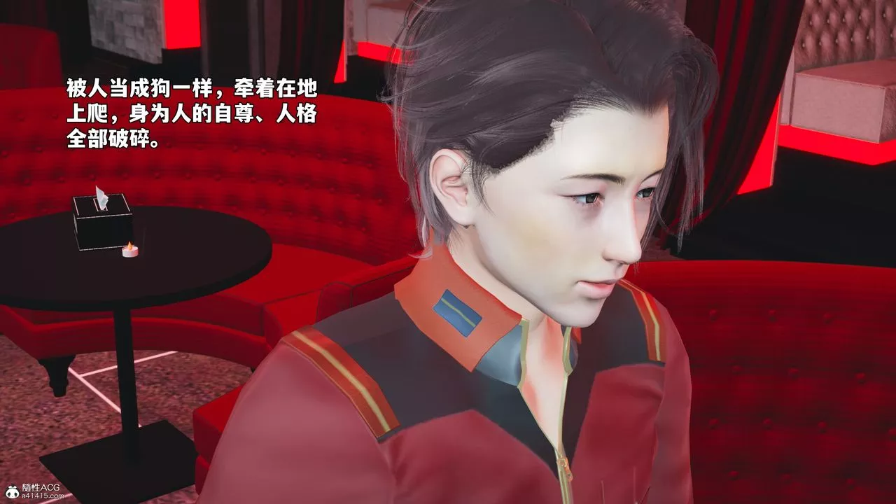 [3D]我成瞭大反派_第二季-第46話 - 图片 21