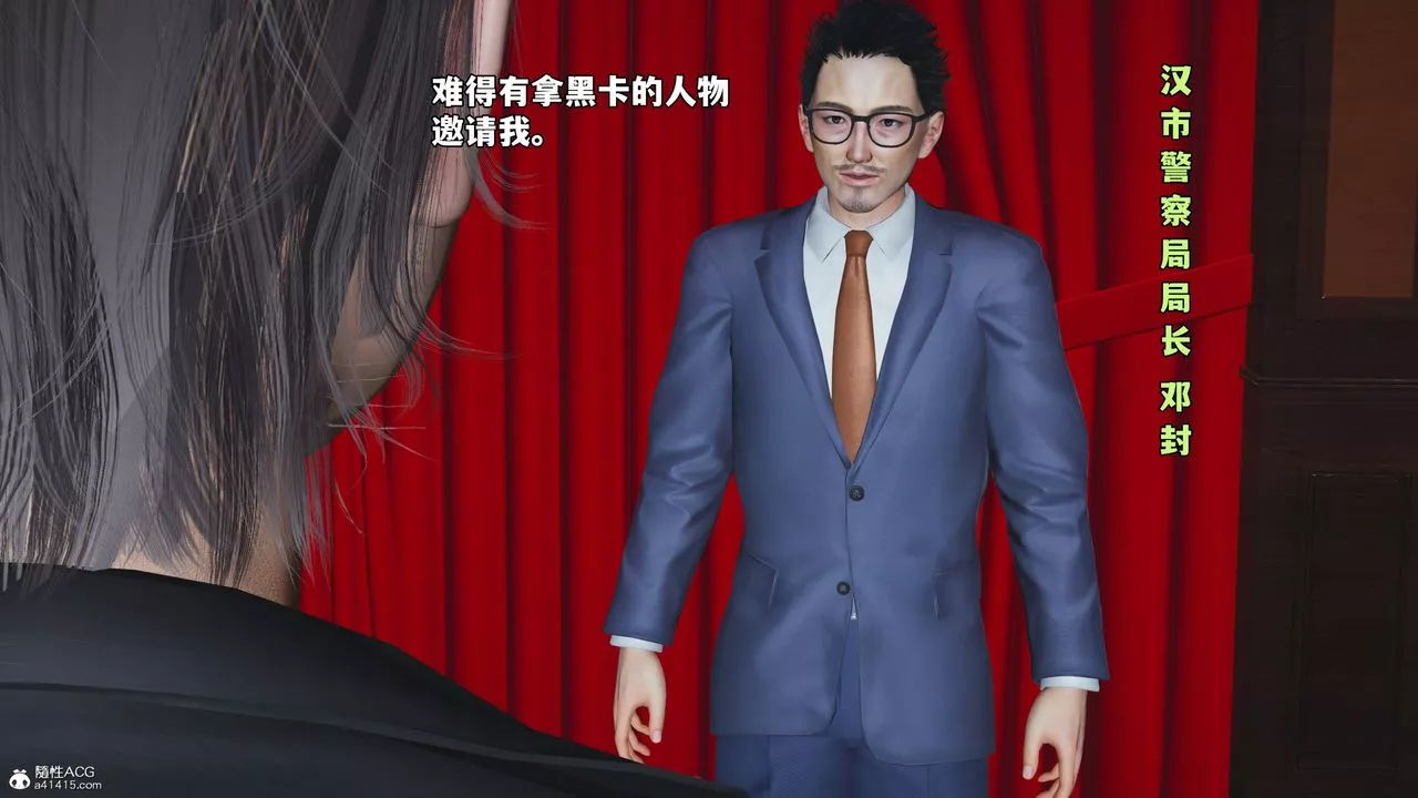 [3D]我成瞭大反派_第二季-第47話 - 图片 11