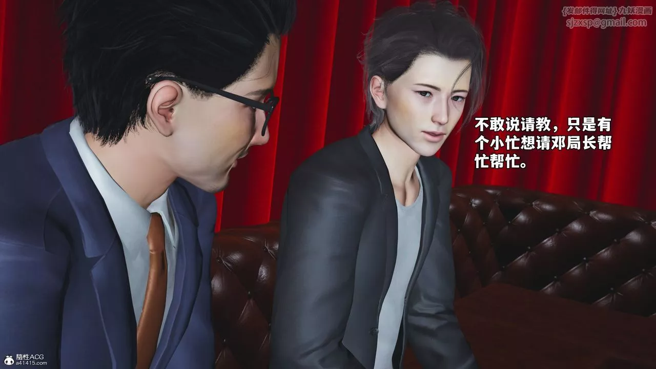 [3D]我成瞭大反派_第二季-第47話 - 图片 14