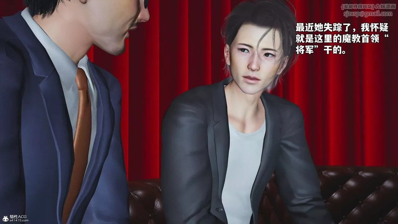 [3D]我成瞭大反派_第二季-第47話 - 图片 18