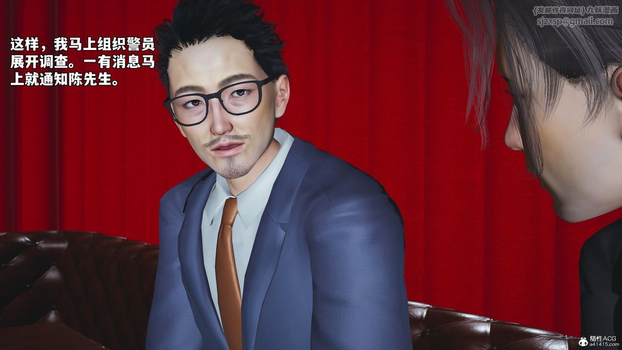 [3D]我成瞭大反派_第二季第47話