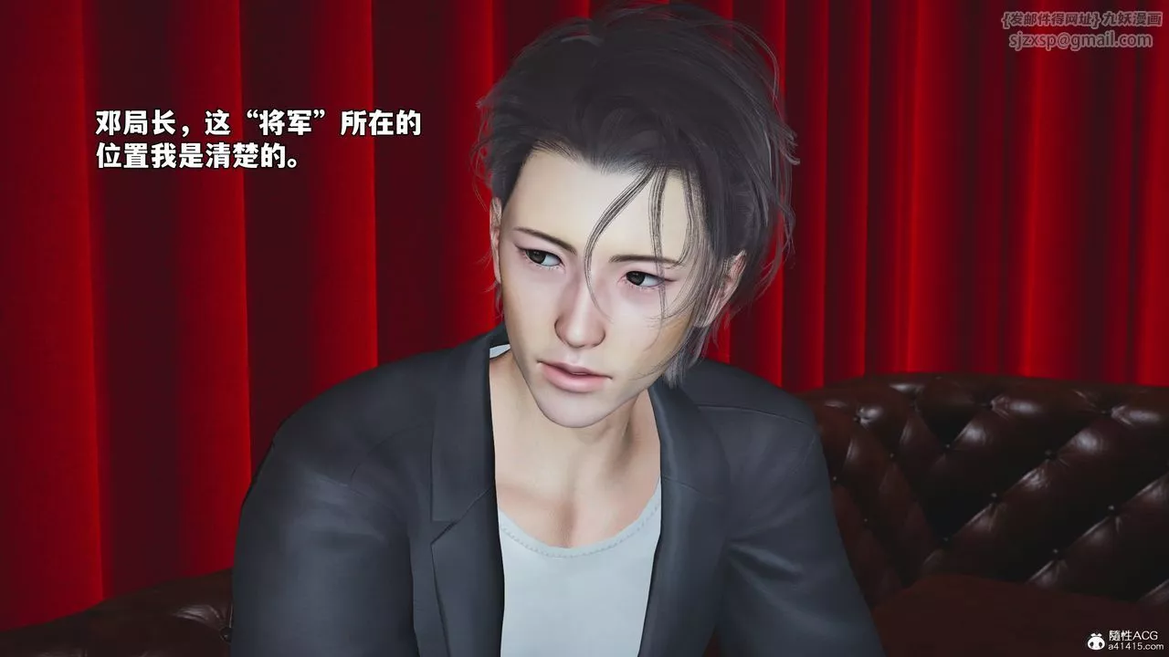 [3D]我成瞭大反派_第二季-第47話 - 图片 21