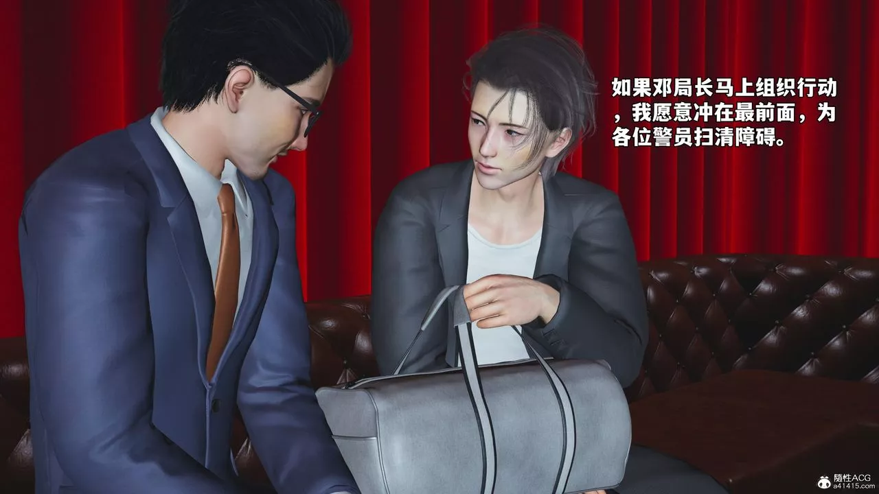 [3D]我成瞭大反派_第二季-第47話 - 图片 26