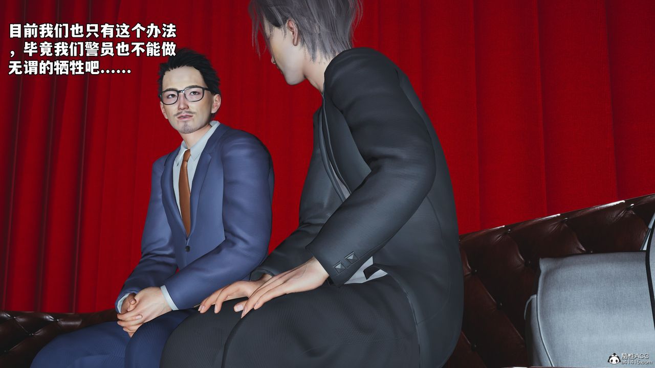 [3D]我成瞭大反派_第二季第47話