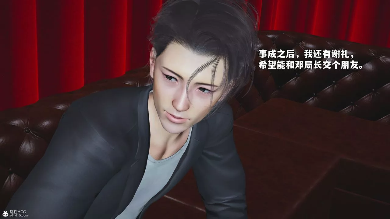 [3D]我成瞭大反派_第二季-第47話 - 图片 29