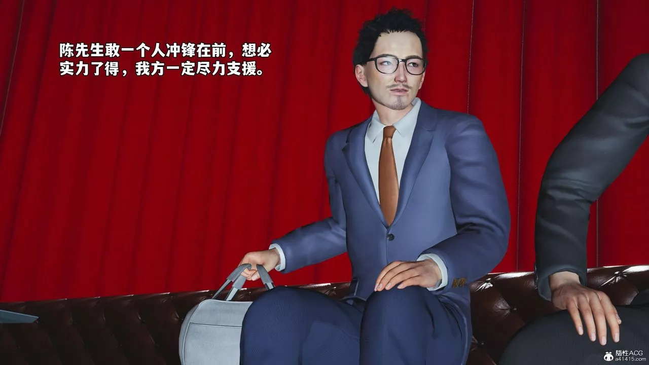 [3D]我成瞭大反派_第二季-第47話 - 图片 28