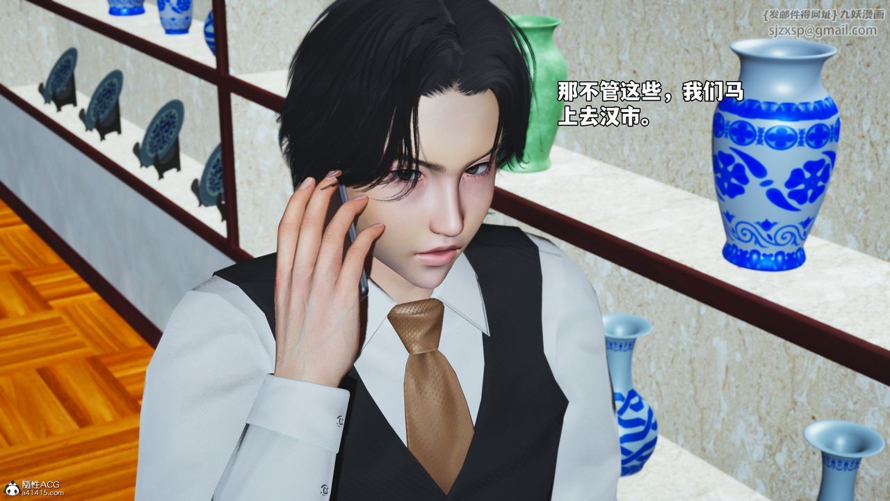 [3D]我成瞭大反派_第二季第47話