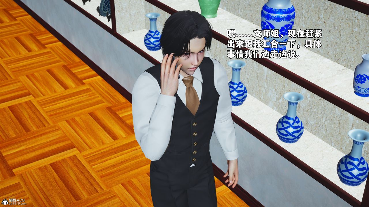 [3D]我成瞭大反派_第二季第47話