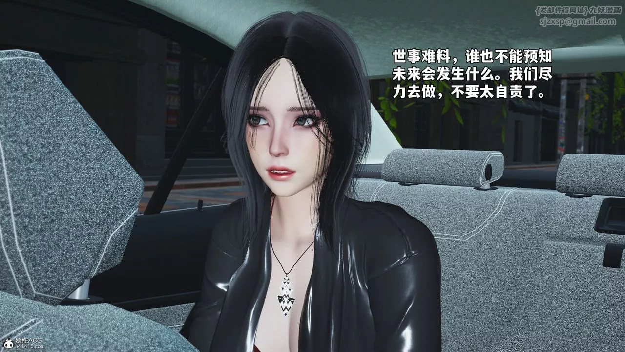 [3D]我成瞭大反派_第二季第47話
