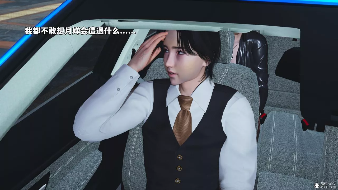 [3D]我成瞭大反派_第二季-第47話 - 图片 41