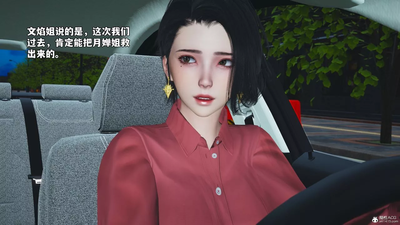 [3D]我成瞭大反派_第二季第47話
