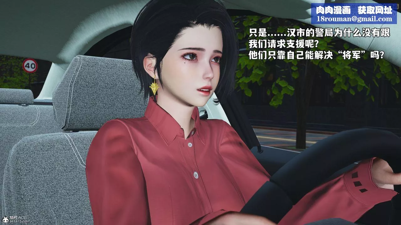 [3D]我成瞭大反派_第二季-第47話 - 图片 44