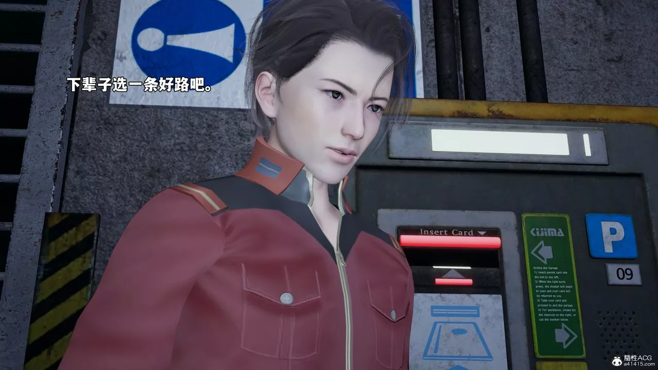 [3D]我成瞭大反派_第二季第47話