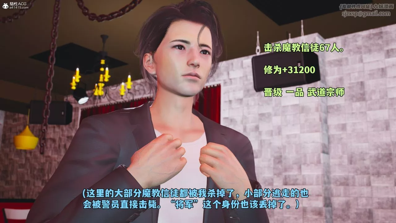 [3D]我成瞭大反派_第二季-第47話 - 图片 64