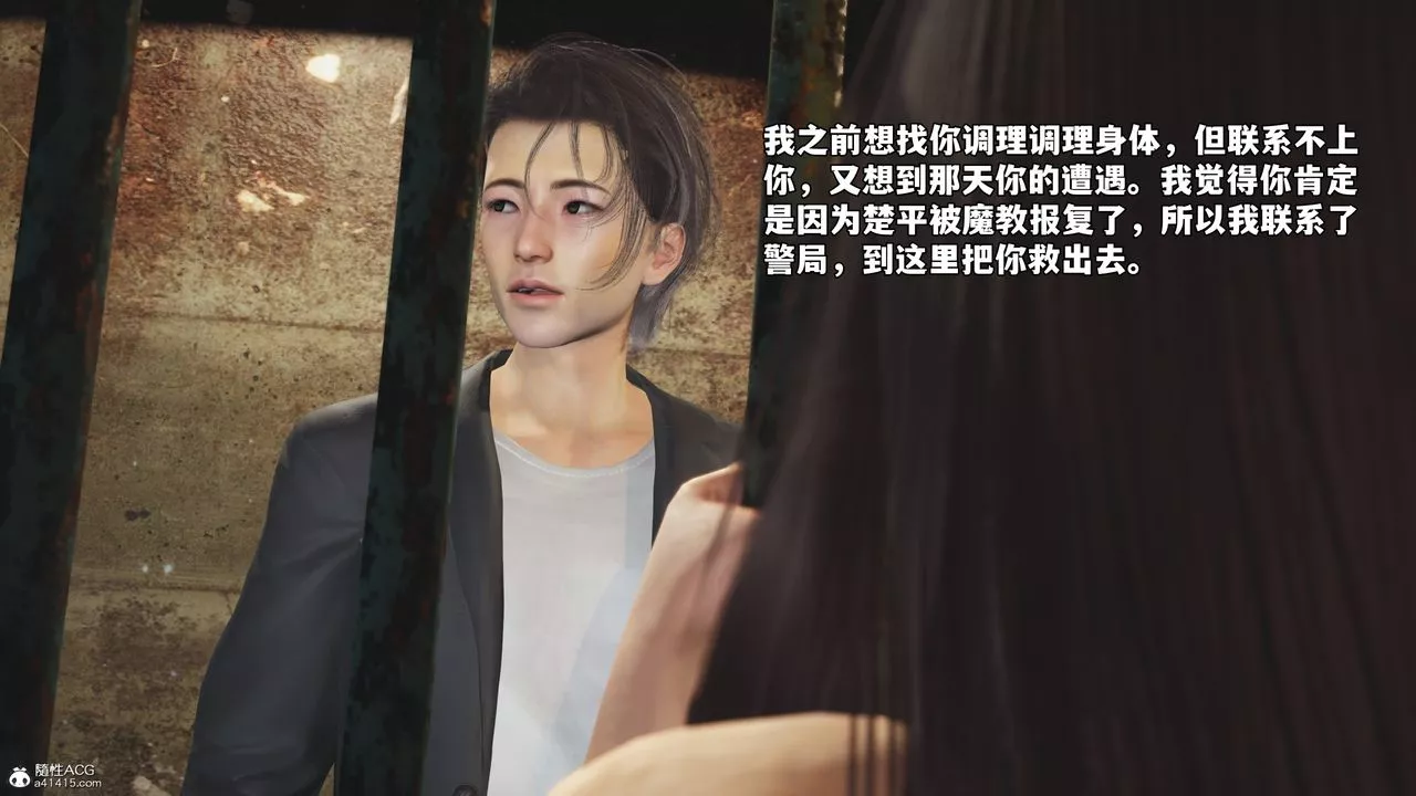 [3D]我成瞭大反派_第二季-第47話 - 图片 73
